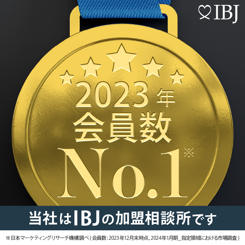 IBJ-日本結婚相談所連盟